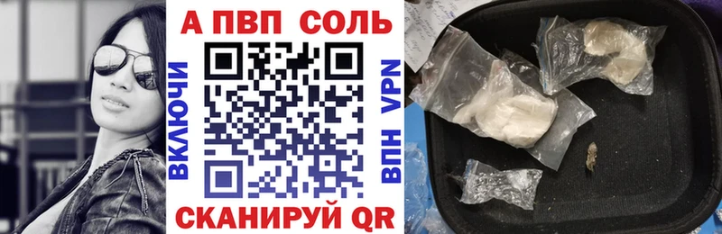 Alpha-PVP кристаллы  цены   Курганинск 