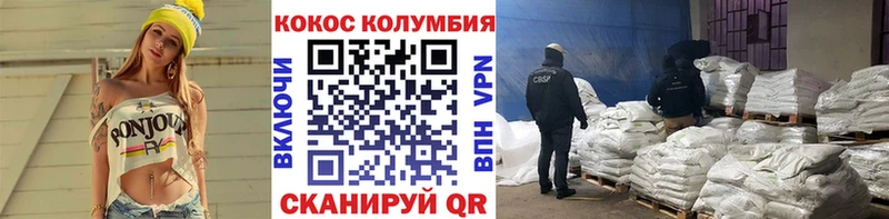 Cocaine Columbia  даркнет какой сайт  Курганинск 