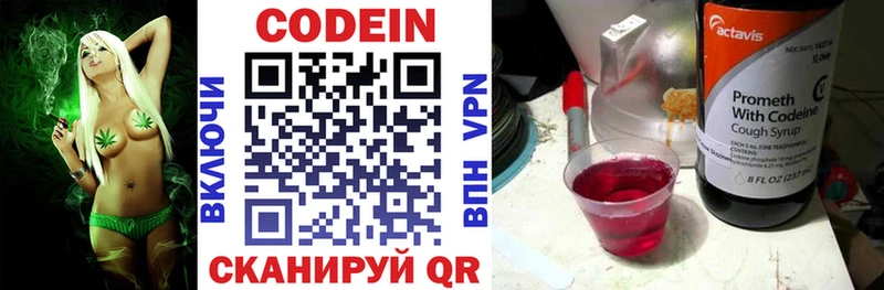 даркнет формула  Курганинск  Codein Purple Drank 