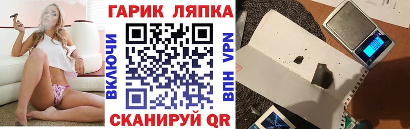 купить закладку  Курганинск  ГАШИШ hashish 