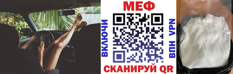 Мефедрон VHQ цены наркотик Курганинск